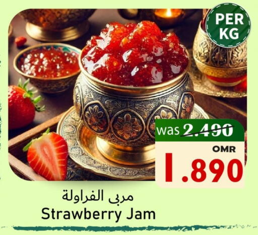 مربى available at مركز المزن للتسوق in عُمان - مسقط‎