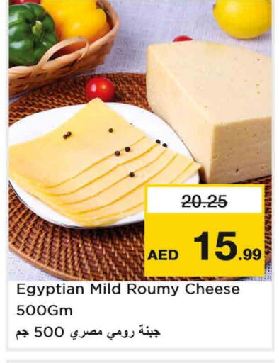 available at نستو هايبرماركت in الإمارات العربية المتحدة , الامارات - الشارقة / عجمان