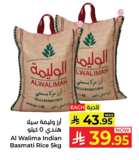 أرز سيلا / مازا available at كبايان هايبرماركت in مملكة العربية السعودية, السعودية, سعودية - ينبع