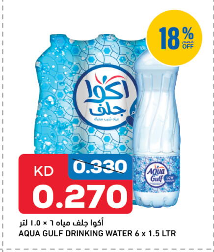 available at غلف مارت in الكويت - مدينة الكويت