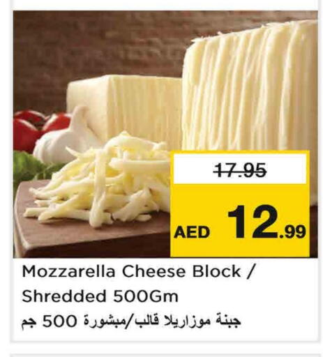 available at نستو هايبرماركت in الإمارات العربية المتحدة , الامارات - الشارقة / عجمان