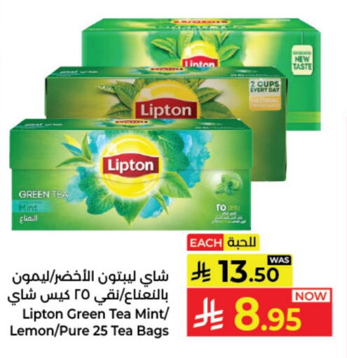 ليبتون أكياس شاي available at كبايان هايبرماركت in مملكة العربية السعودية, السعودية, سعودية - ينبع