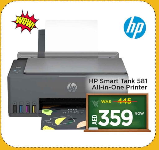 HP available at Mark & Save in UAE - Sharjah / Ajman