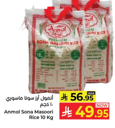 أرز ماسوري available at كبايان هايبرماركت in مملكة العربية السعودية, السعودية, سعودية - ينبع
