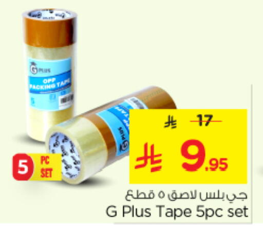 available at نستو in مملكة العربية السعودية, السعودية, سعودية - المجمعة