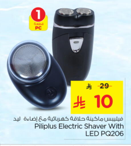 available at نستو in مملكة العربية السعودية, السعودية, سعودية - المجمعة