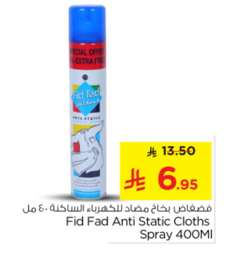available at نستو in مملكة العربية السعودية, السعودية, سعودية - المجمعة