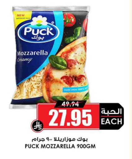 PUCK Mozzarella available at Prime Supermarket in KSA, Saudi Arabia, Saudi - Dammam