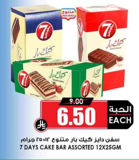available at Prime Supermarket in KSA, Saudi Arabia, Saudi - Yanbu