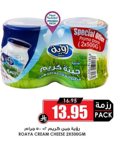 جبنة كريمية available at أسواق النخبة in مملكة العربية السعودية, السعودية, سعودية - الزلفي