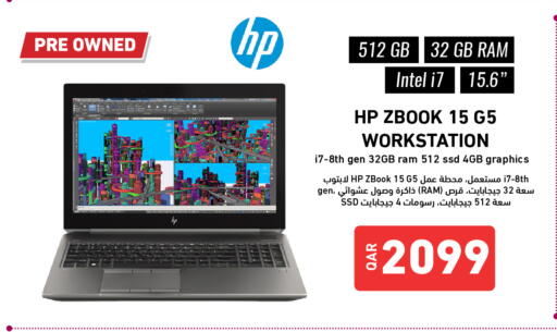 لابتوب available at ديجيتال زون للتجارة in قطر - الشمال