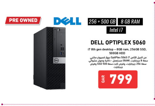 كمبيوتر مكتبي available at ديجيتال زون للتجارة in قطر - الشمال
