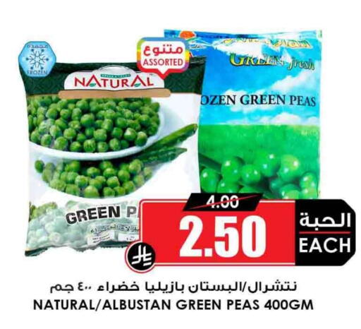 Peas available at Prime Supermarket in KSA, Saudi Arabia, Saudi - Al Hasa
