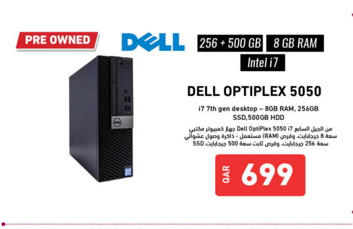 كمبيوتر مكتبي available at ديجيتال زون للتجارة in قطر - الشمال