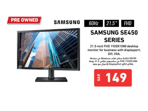 available at ديجيتال زون للتجارة in قطر - الشمال
