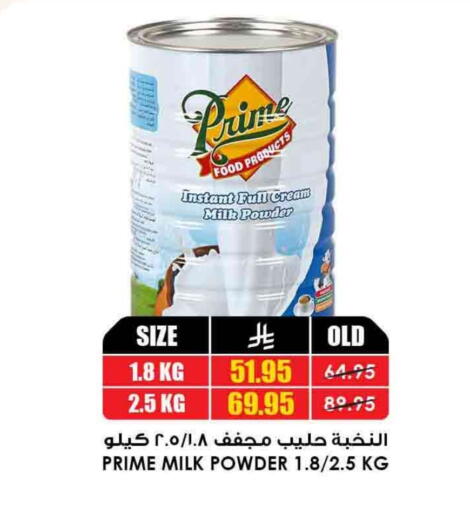 PRIME Milk Powder available at Prime Supermarket in KSA, Saudi Arabia, Saudi - Arar
