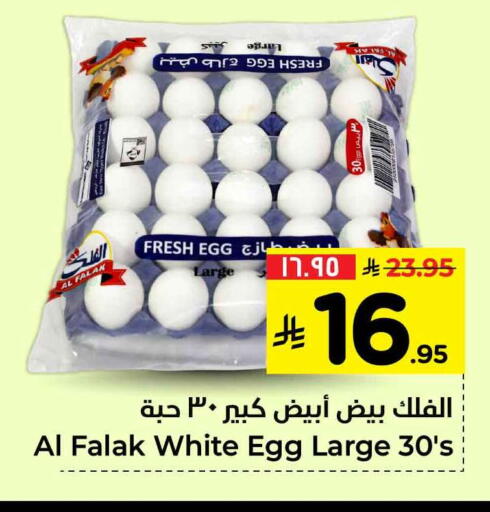 available at هايبر الوفاء in مملكة العربية السعودية, السعودية, سعودية - الرياض