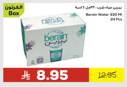 برين available at أسواق أسترا in مملكة العربية السعودية, السعودية, سعودية - تبوك
