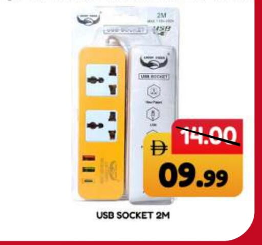 available at ROYAL GULF HYPERMARKET LLC in UAE - Abu Dhabi
