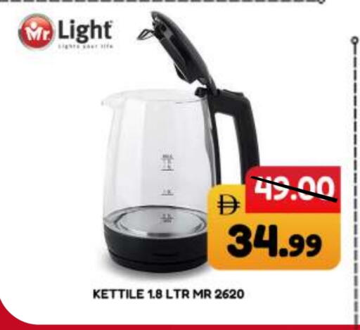 available at ROYAL GULF HYPERMARKET LLC in UAE - Abu Dhabi
