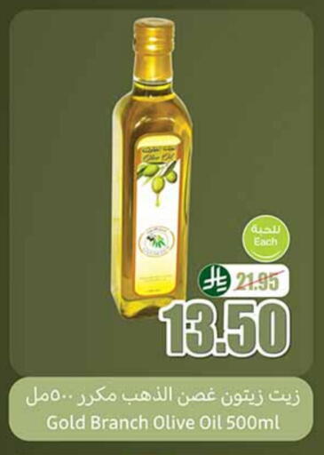 Olive Oil available at Othaim Markets in KSA, Saudi Arabia, Saudi - Arar