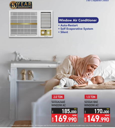 AC available at Y.K. Almoayyed & Sons ( Electronics) in Bahrain