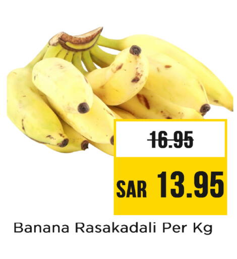 Banana available at نستو in مملكة العربية السعودية, السعودية, سعودية - الرياض