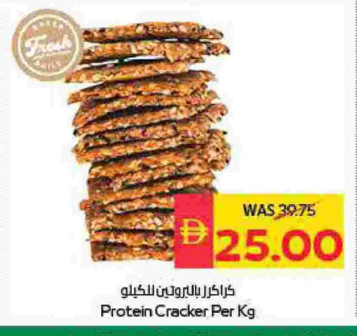 available at سبار هايبرماركت in الإمارات العربية المتحدة , الامارات - الشارقة / عجمان