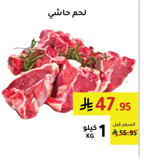 لحم حاشي available at الهاجري الأغذية in مملكة العربية السعودية, السعودية, سعودية - أبها