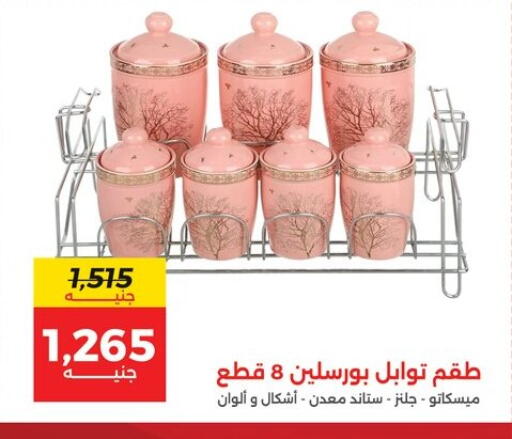 available at Raneen in Egypt - Cairo