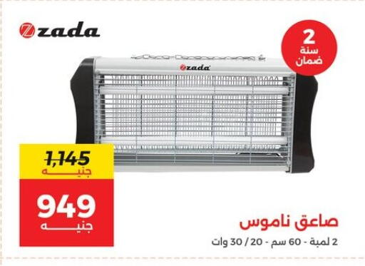 available at Raneen in Egypt - Cairo