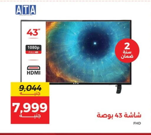 available at رنين in Egypt - القاهرة