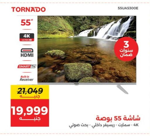 تورنادو  تلفاز ذكي available at رنين in Egypt - القاهرة