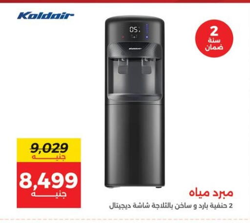 available at رنين in Egypt - القاهرة