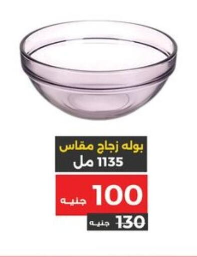 available at رنين in Egypt - القاهرة