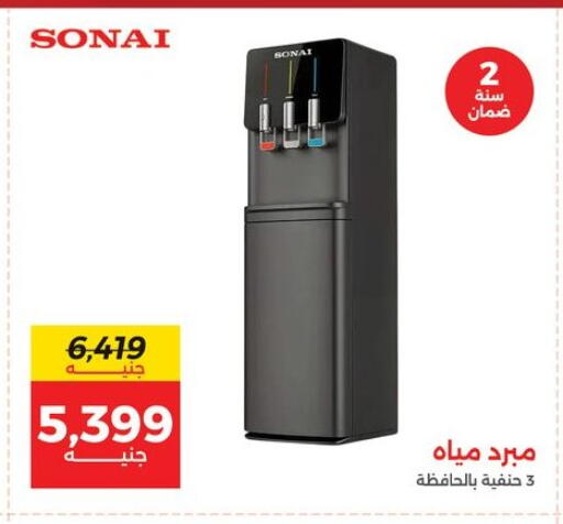 SONAI available at Raneen in Egypt - Cairo