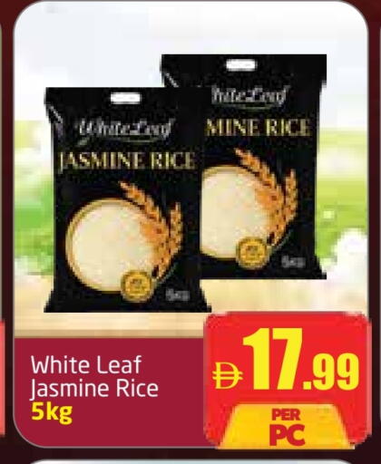 أرز أبيض available at مركز دلتا in الإمارات العربية المتحدة , الامارات - دبي