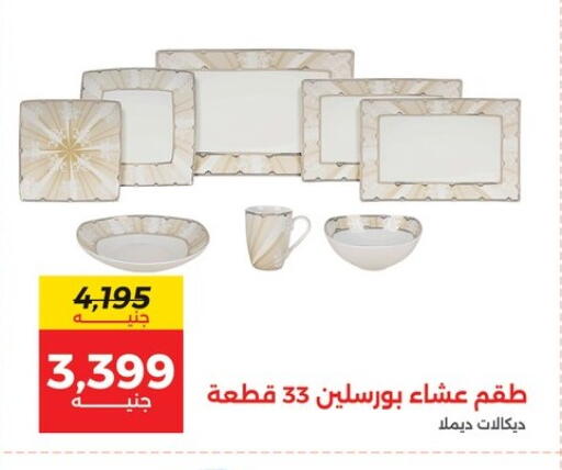 available at رنين in Egypt - القاهرة