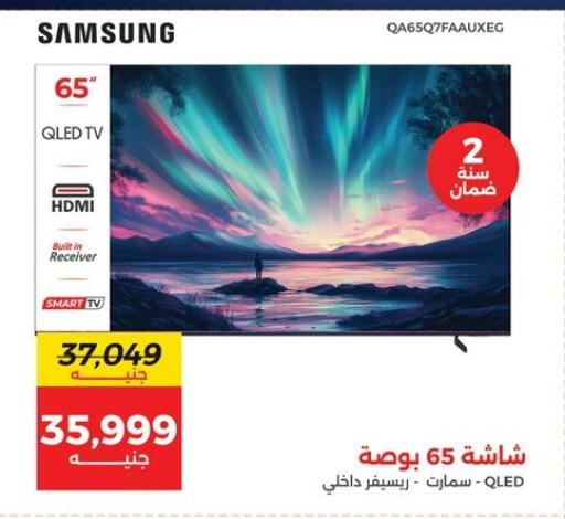 سامسونج تلفاز ذكي available at رنين in Egypt - القاهرة