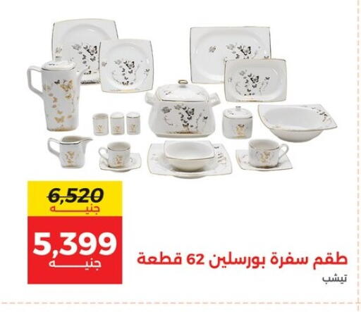 available at رنين in Egypt - القاهرة