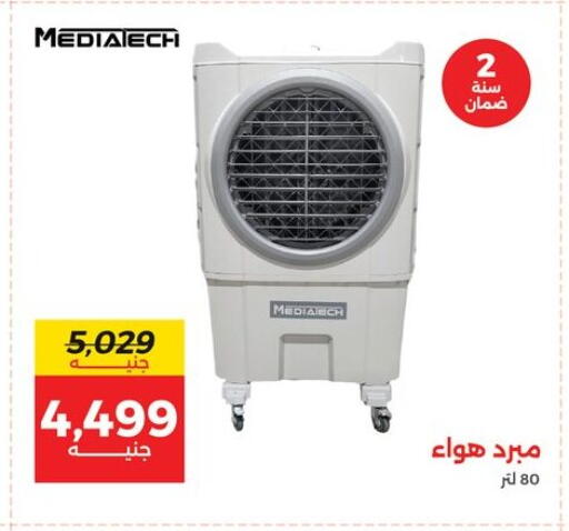 available at Raneen in Egypt - Cairo