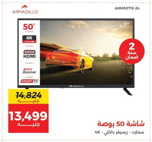 تلفاز ذكي available at رنين in Egypt - القاهرة