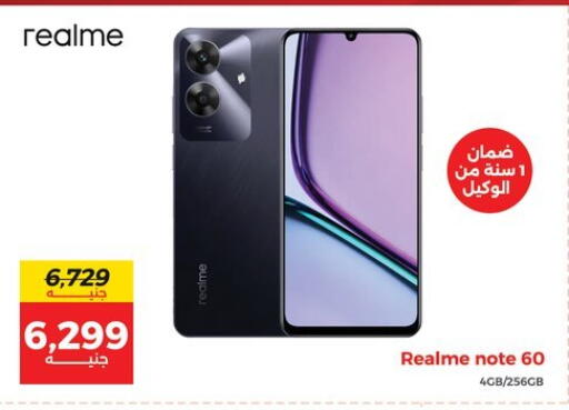 REALME available at Raneen in Egypt - Cairo