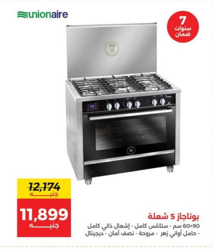 يونيون إير available at رنين in Egypt - القاهرة