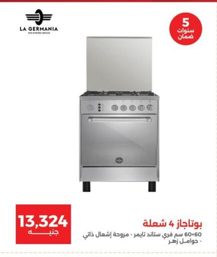 available at رنين in Egypt - القاهرة