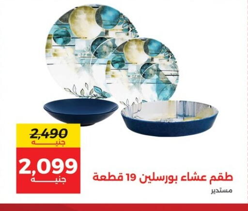 available at رنين in Egypt - القاهرة