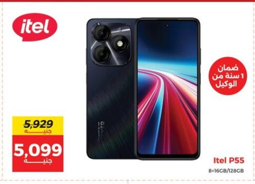 ITEL available at Raneen in Egypt - Cairo