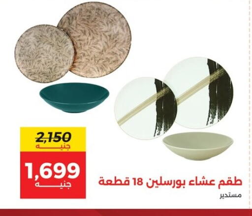 available at رنين in Egypt - القاهرة