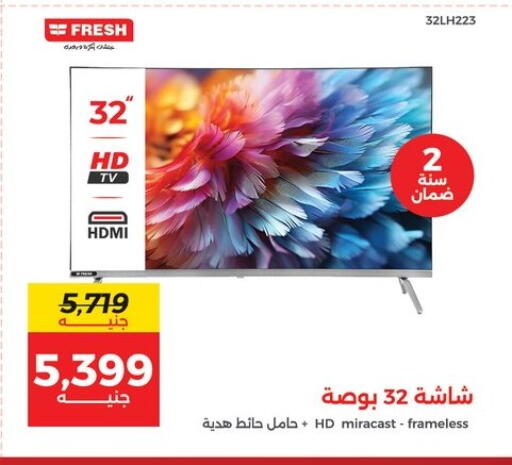 فريش available at رنين in Egypt - القاهرة