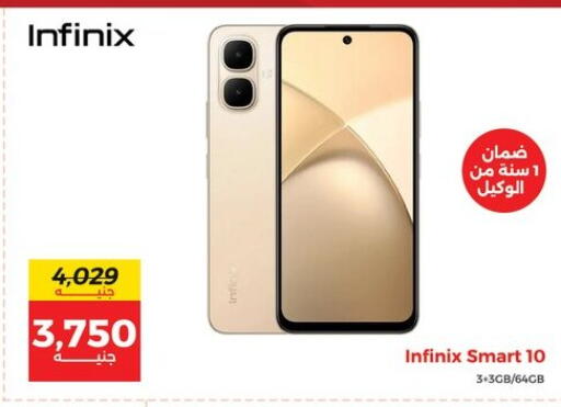 INFINIX available at Raneen in Egypt - Cairo